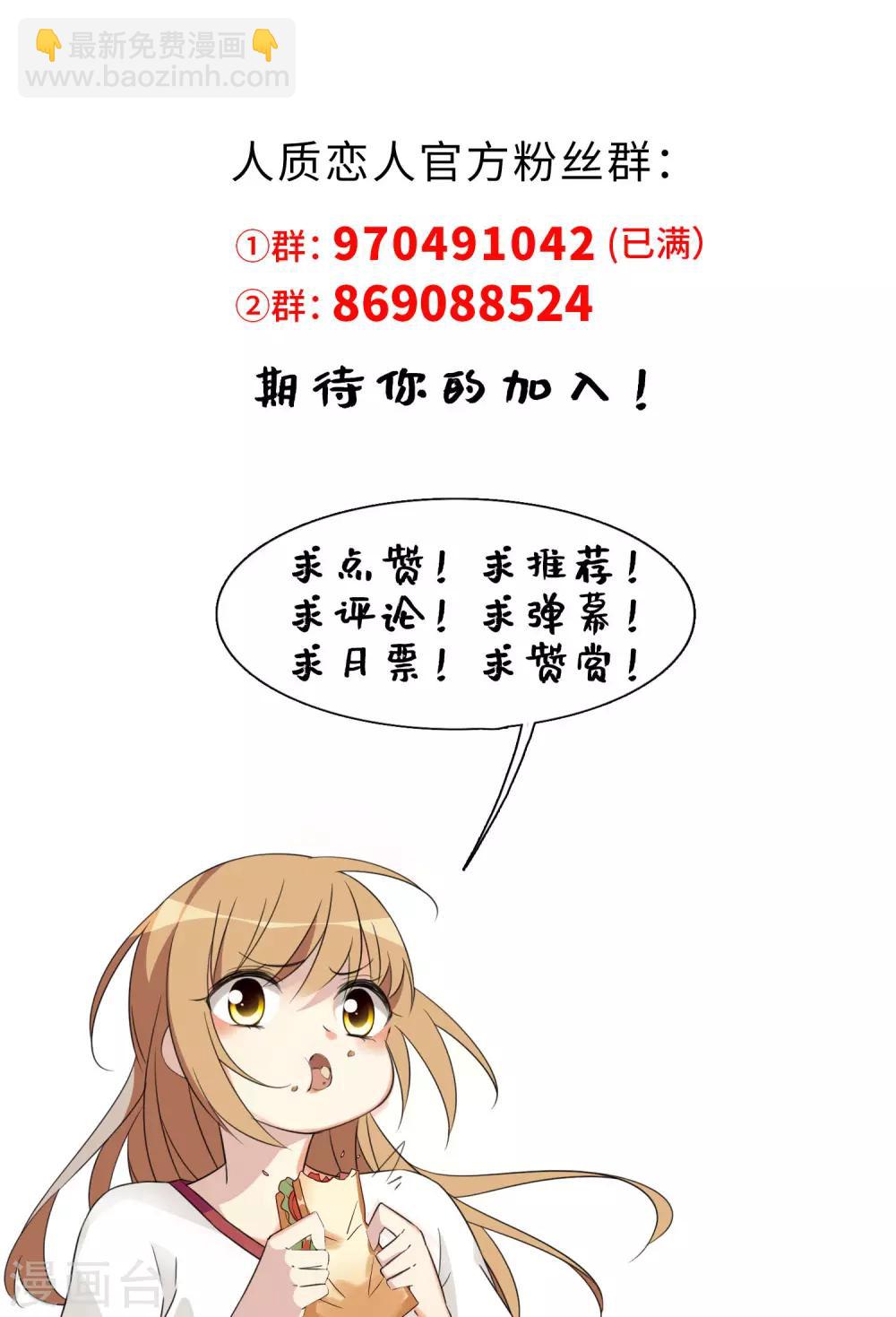 第33话1 愤怒的肖鸣-第68话