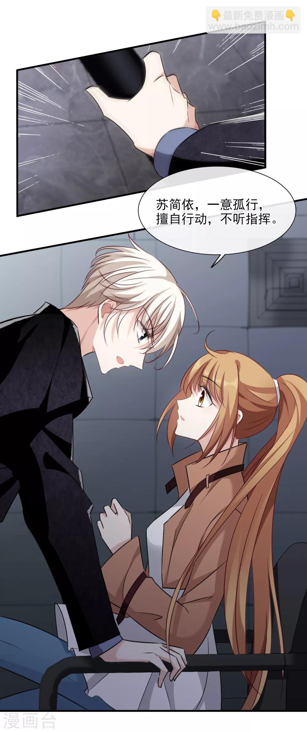 第33话1 愤怒的肖鸣-第68话