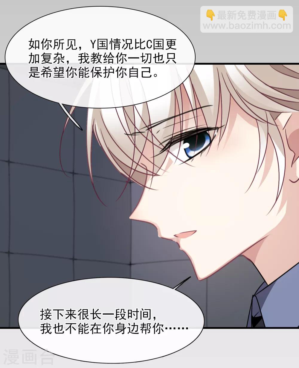 第33话2 愤怒的肖鸣-第70话