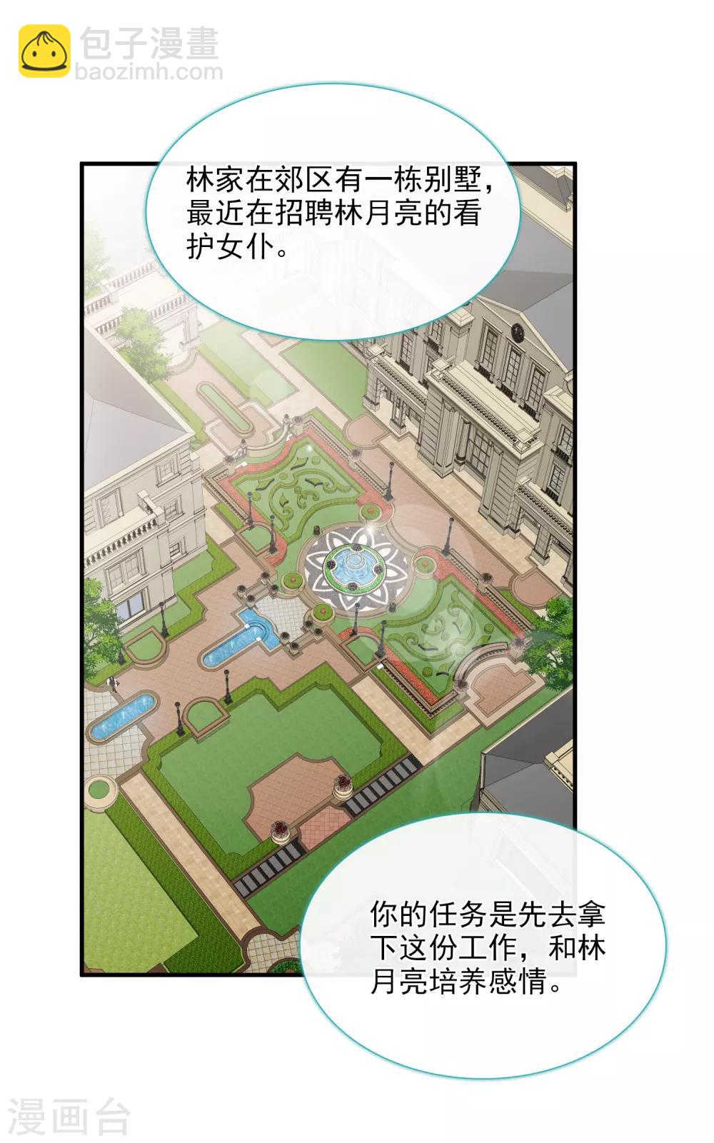 第33话2 愤怒的肖鸣-第70话