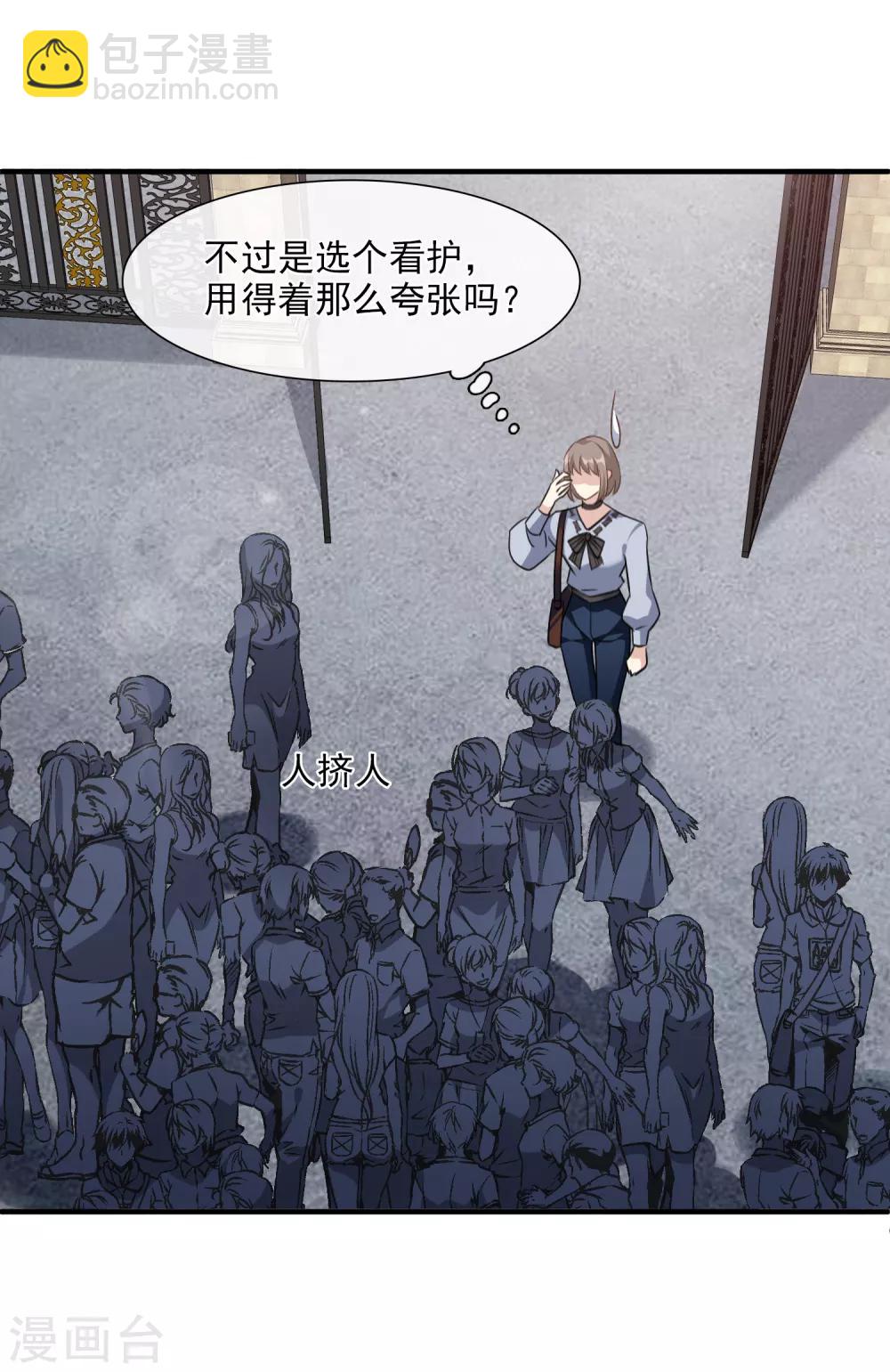 第33话2 愤怒的肖鸣-第70话