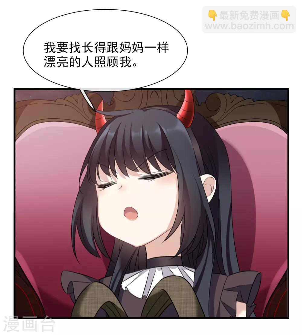 第33话2 愤怒的肖鸣-第70话