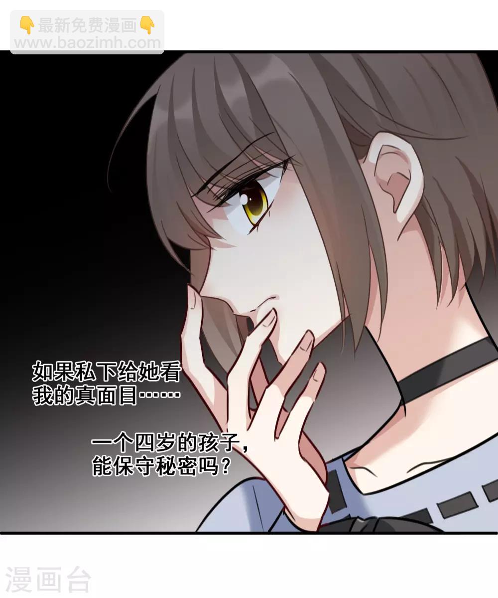 第33话2 愤怒的肖鸣-第70话