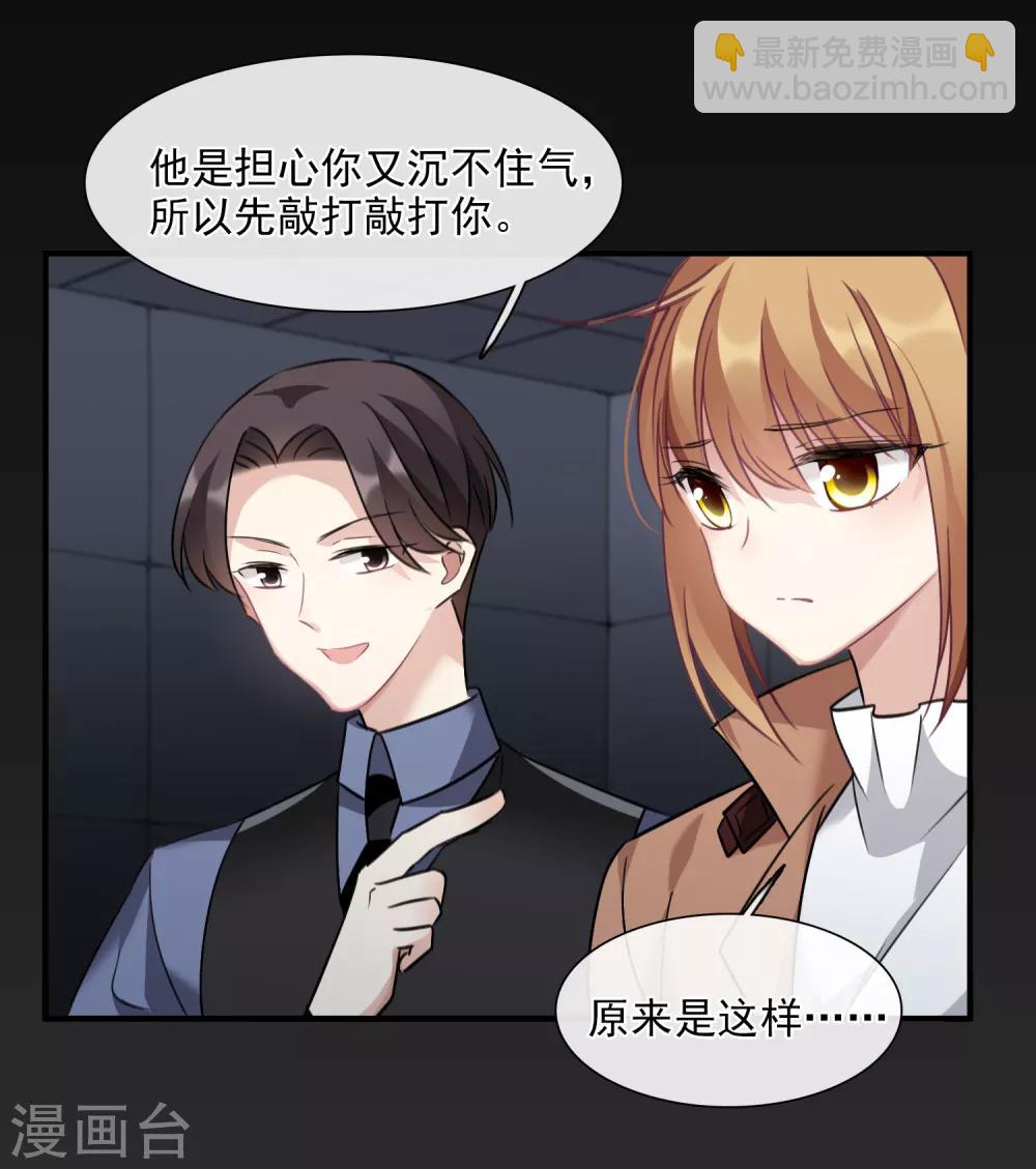 第33话2 愤怒的肖鸣-第70话