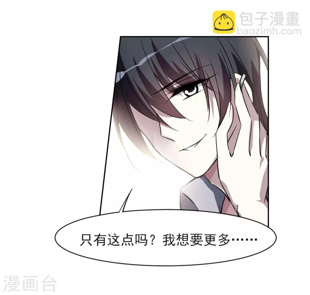 第4话1 有力的臂膀(1/2)-第8话