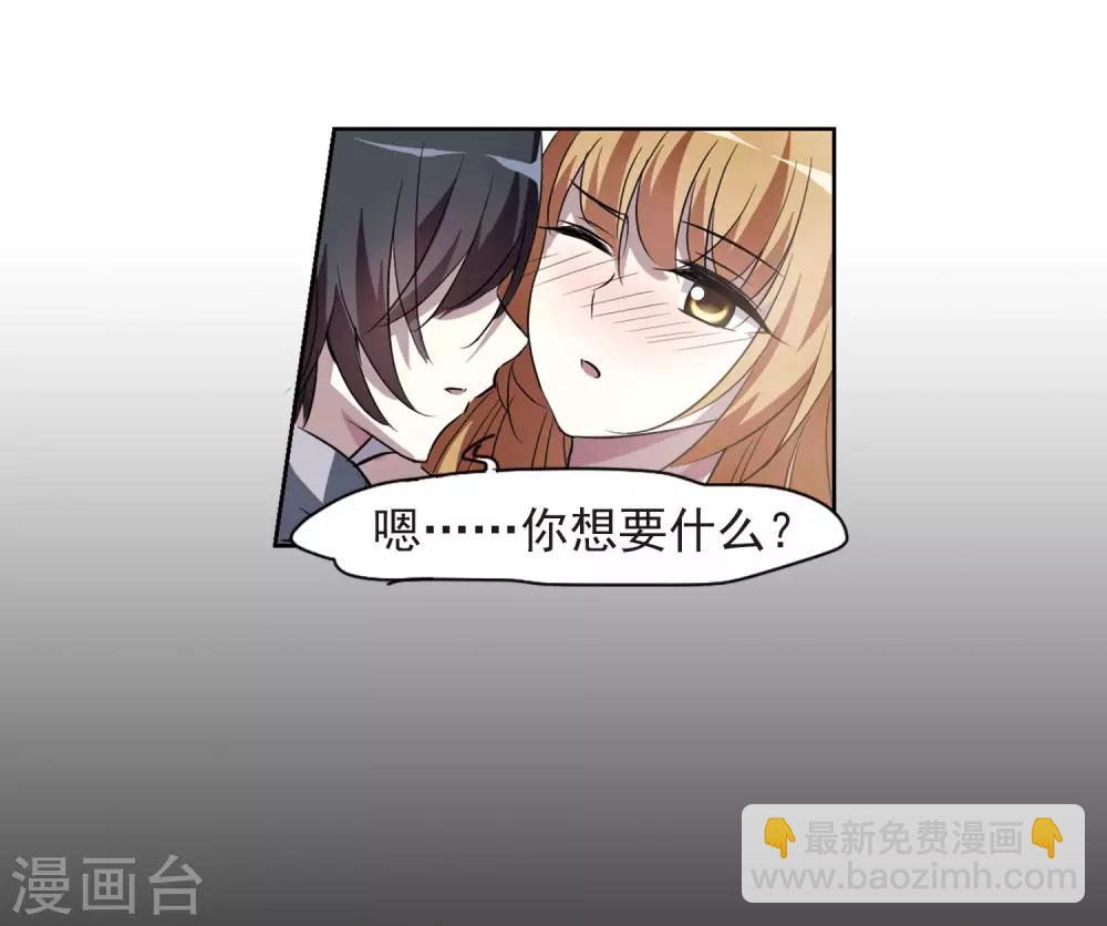 第4话1 有力的臂膀(1/2)-第8话