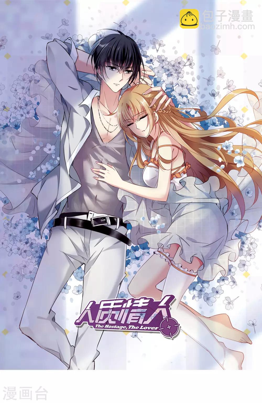 第4话1 有力的臂膀(1/2)-第8话