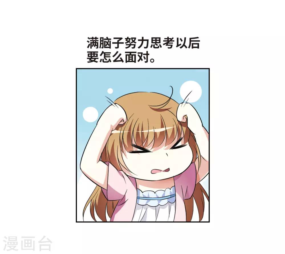 第4话1 有力的臂膀(1/2)-第8话