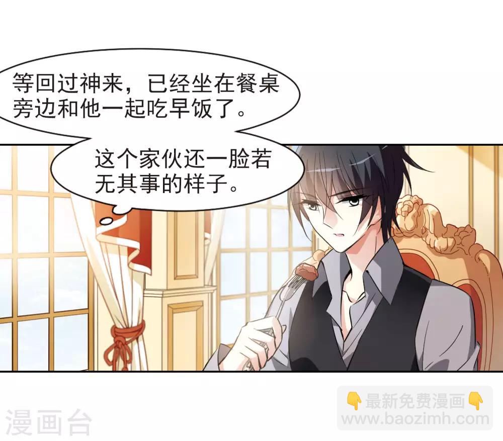 第4话1 有力的臂膀(1/2)-第8话