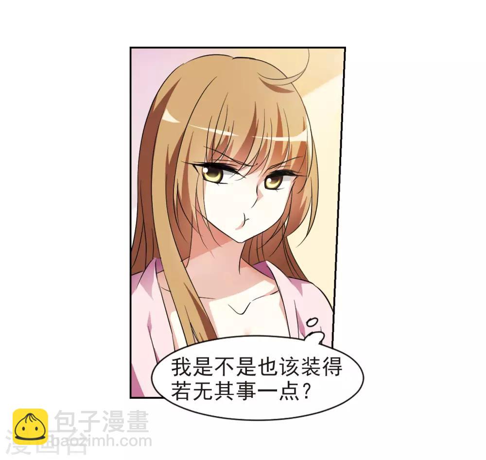 第4话1 有力的臂膀(1/2)-第8话