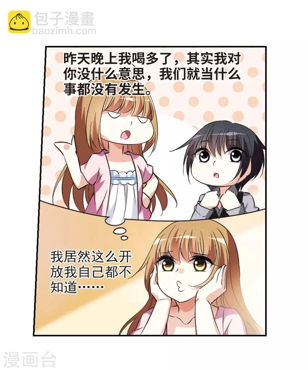 第4话1 有力的臂膀(1/2)-第8话