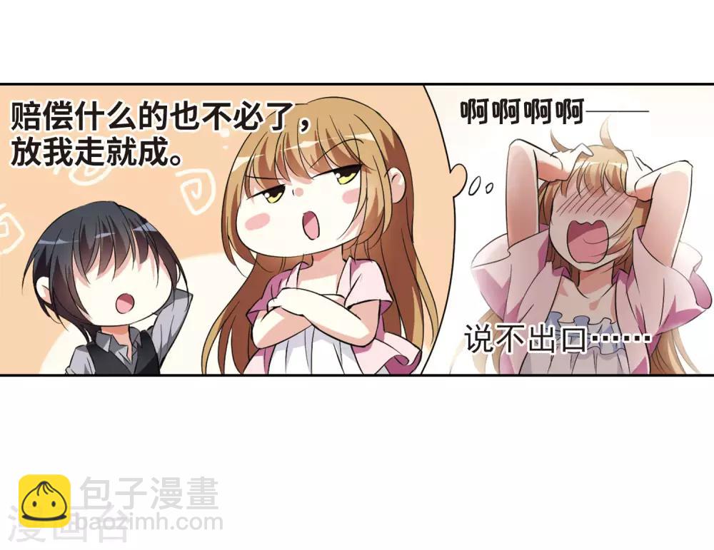 第4话1 有力的臂膀(1/2)-第8话