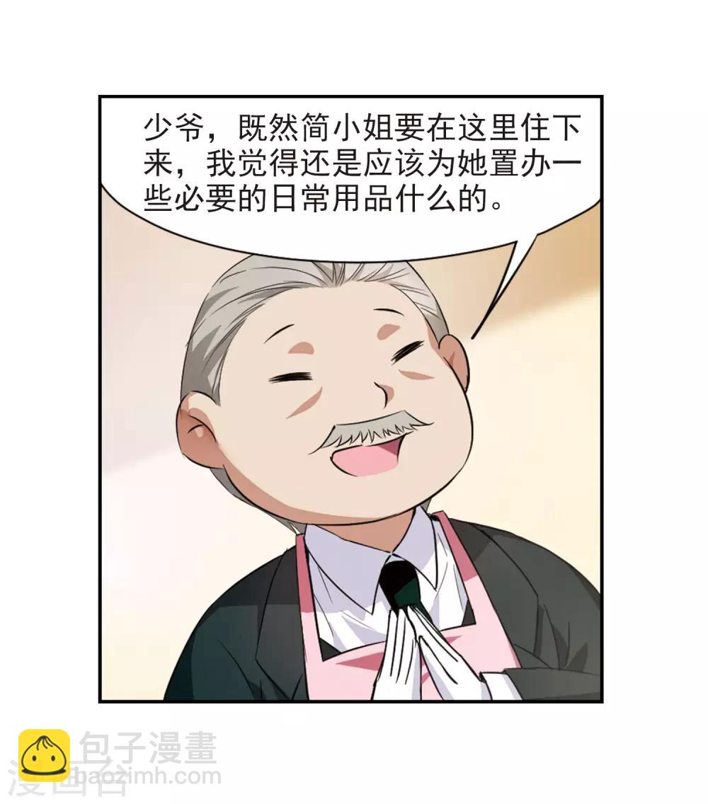 第4话1 有力的臂膀(1/2)-第8话