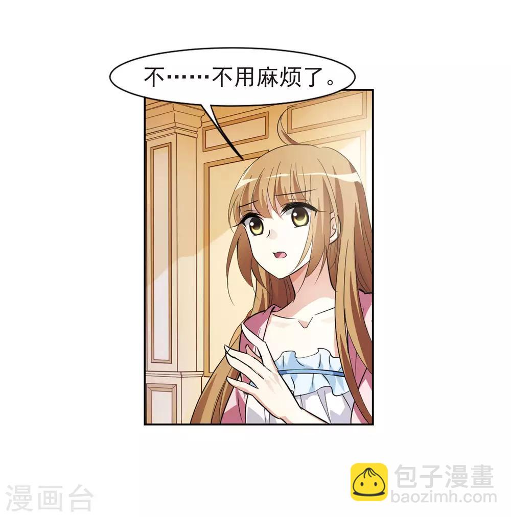 第4话1 有力的臂膀(1/2)-第8话