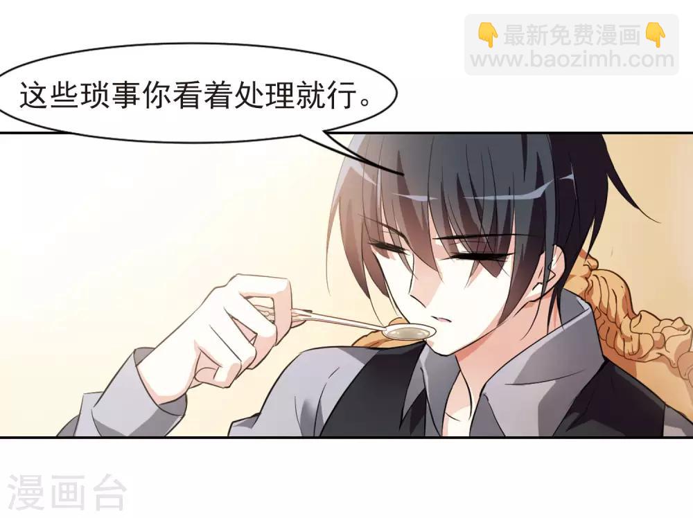 第4话1 有力的臂膀(1/2)-第8话