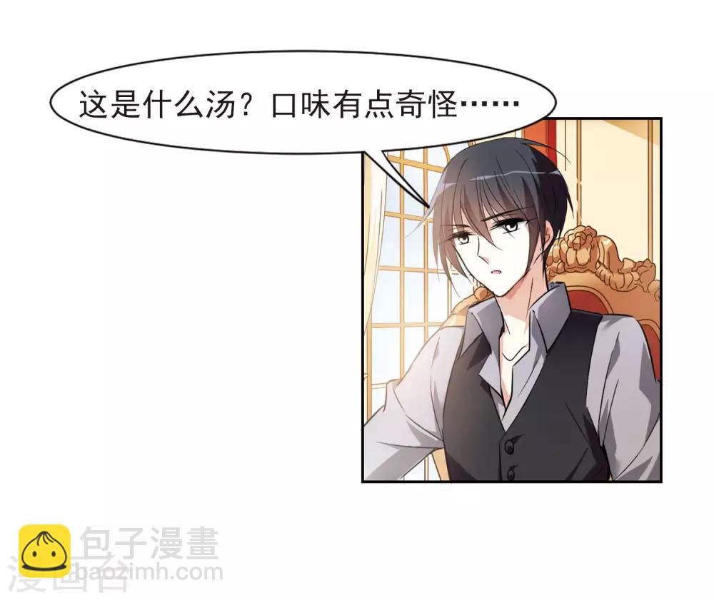 第4话1 有力的臂膀(1/2)-第8话