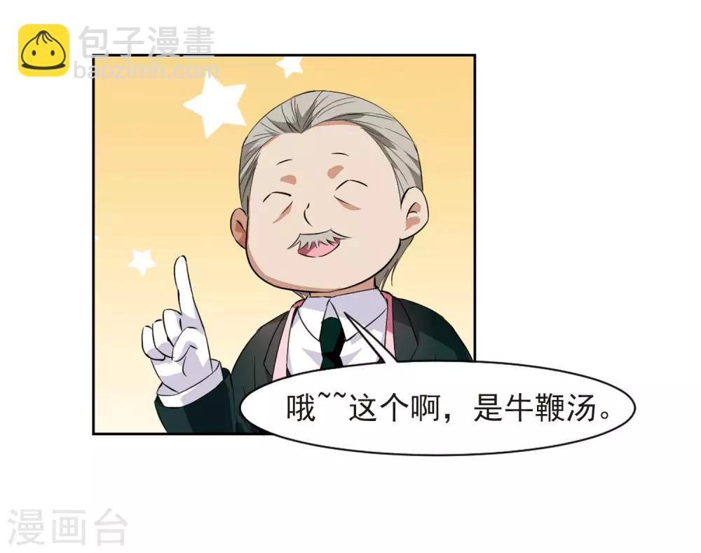 第4话1 有力的臂膀(1/2)-第8话