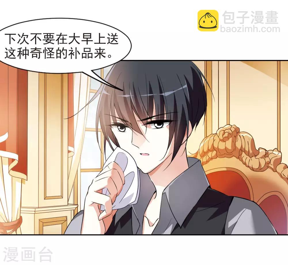 第4话1 有力的臂膀(1/2)-第8话