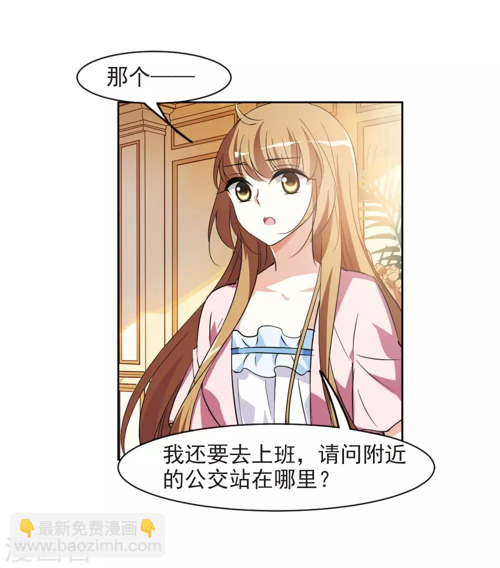 第4话1 有力的臂膀(1/2)-第8话