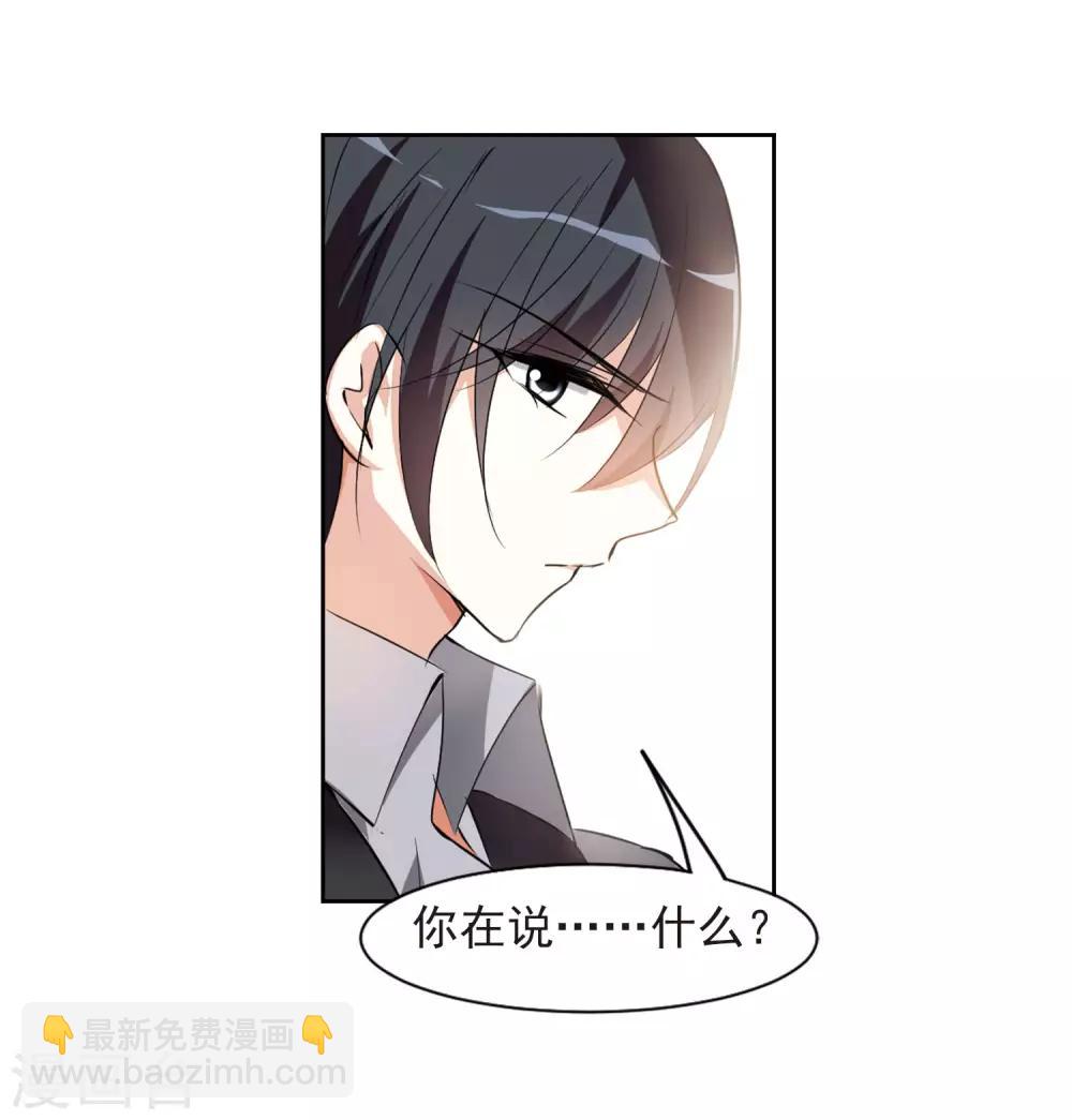 第4话1 有力的臂膀(1/2)-第8话