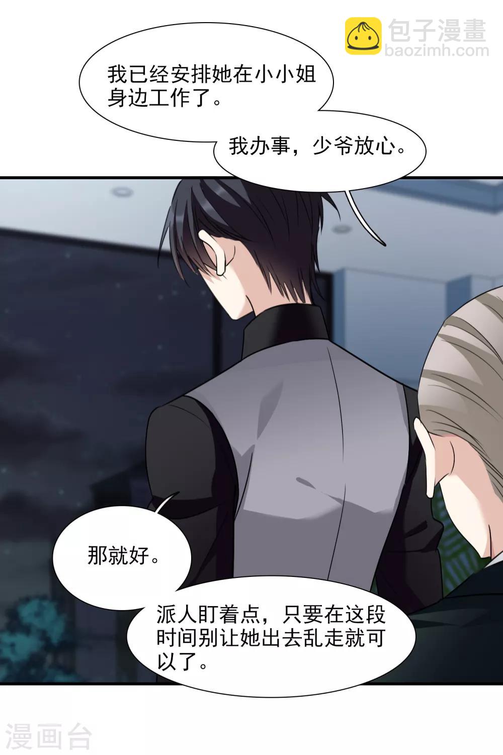 第34话2 真假简依-第72话