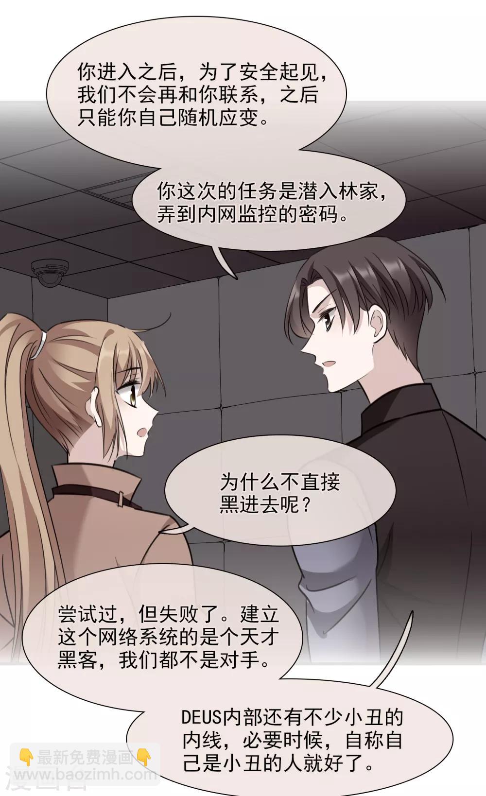 第34话2 真假简依-第72话