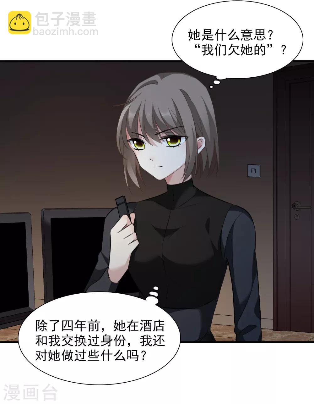 第35话2 潜入-第74话