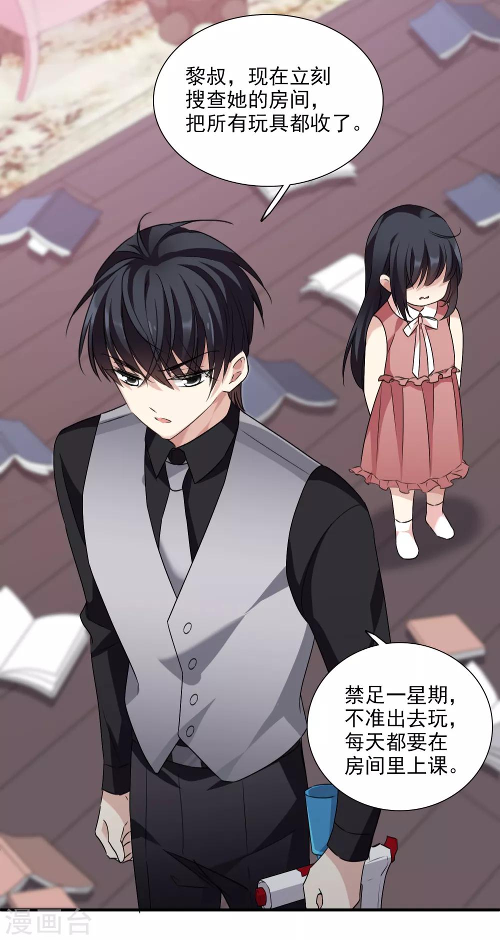 第36话2 恶作剧-第76话