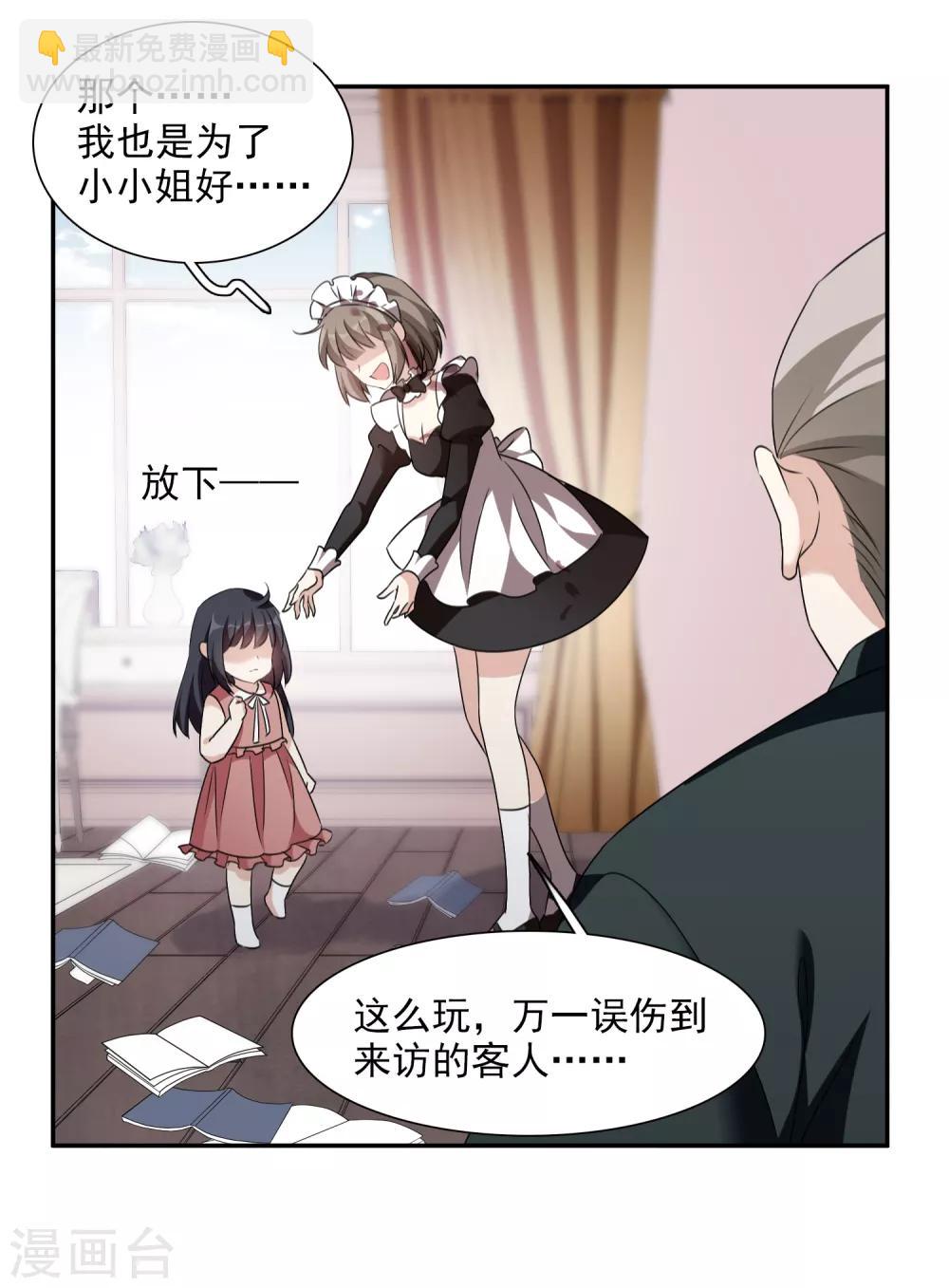 第36话2 恶作剧-第76话