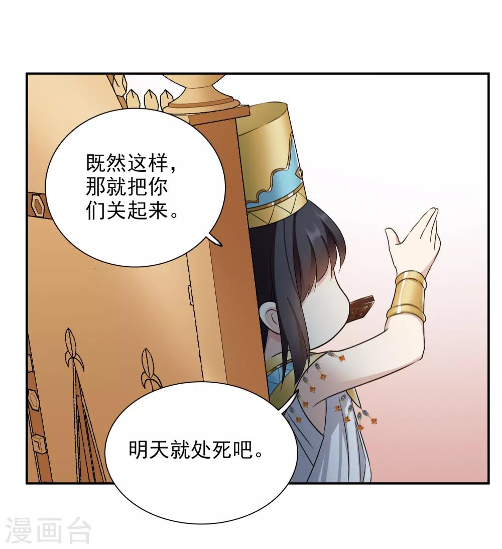 番外篇4 白色情人节2-第78话