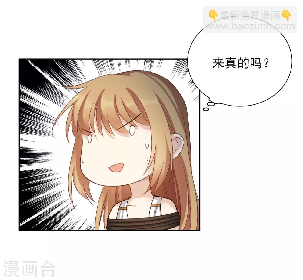 番外篇4 白色情人节2-第78话