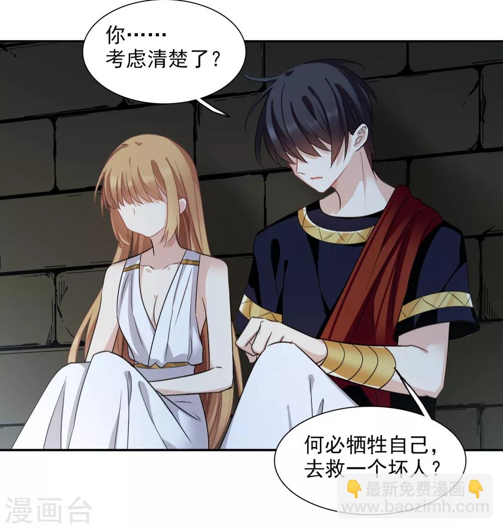 番外篇4 白色情人节2-第78话