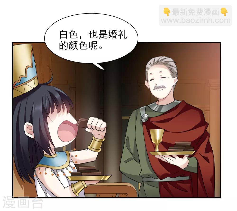 番外篇4 白色情人节2-第78话