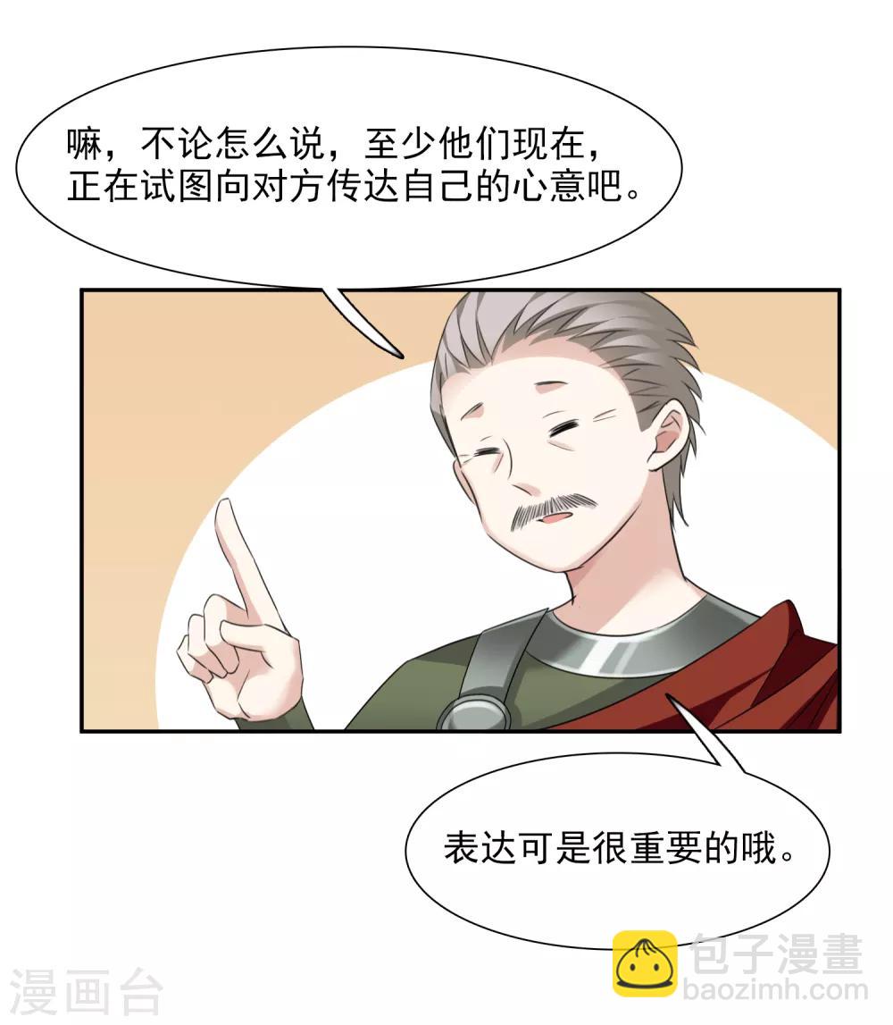 番外篇4 白色情人节2-第78话