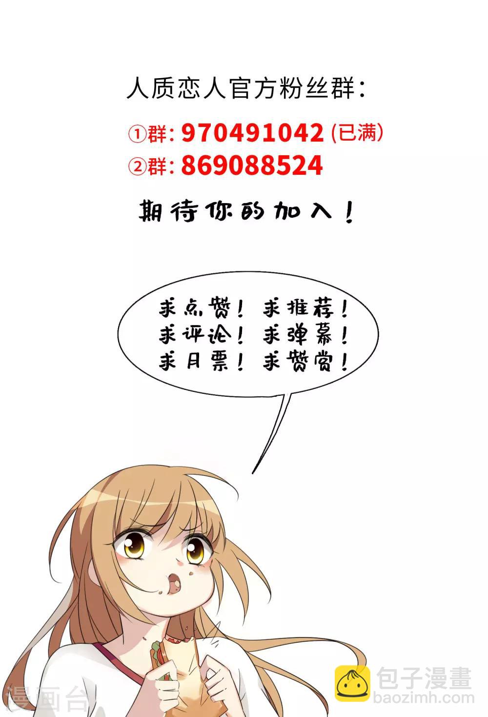 番外篇4 白色情人节2-第78话