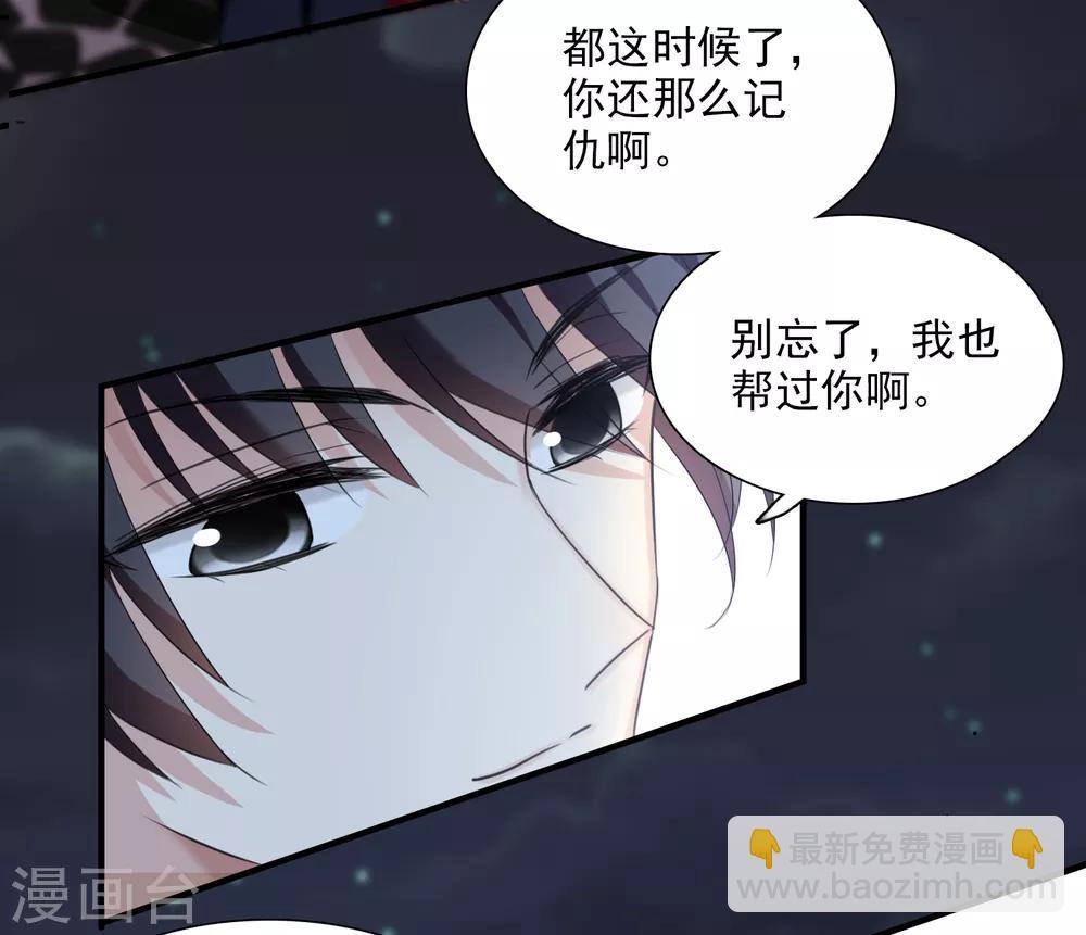 番外篇4 白色情人节2-第78话