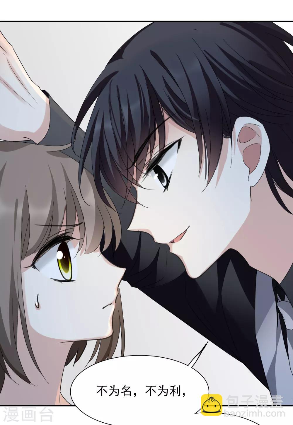 第37话2 步步紧逼-第80话