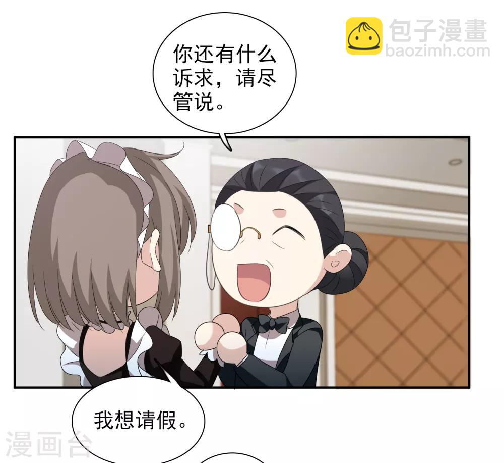 第38话2 你不就是我的妈妈-第82话