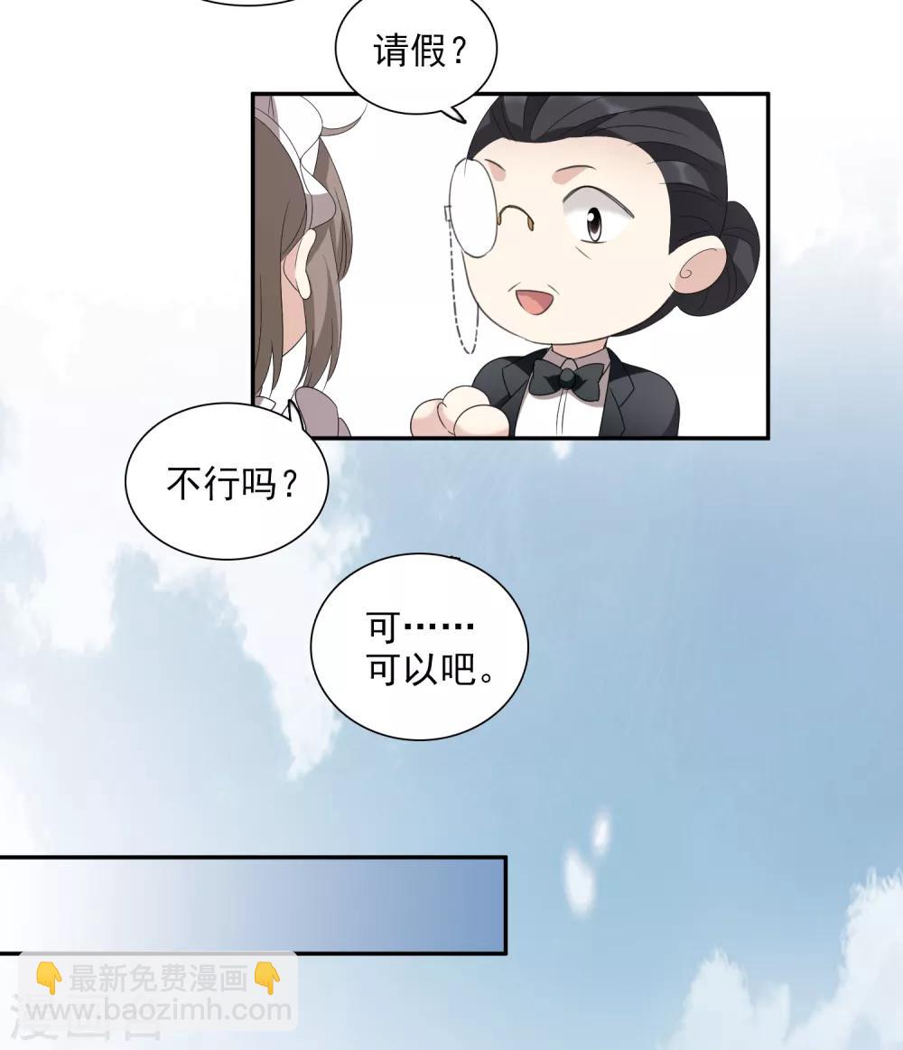 第38话2 你不就是我的妈妈-第82话