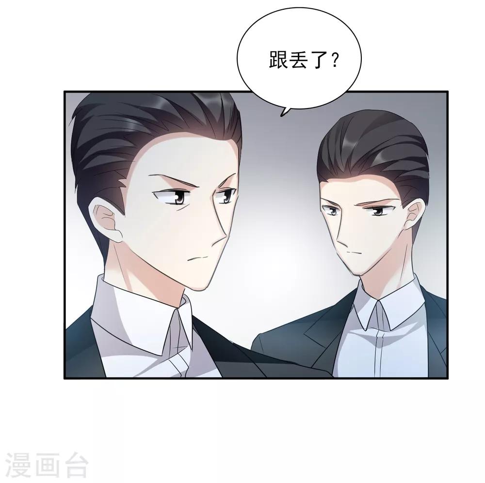 第38话2 你不就是我的妈妈-第82话