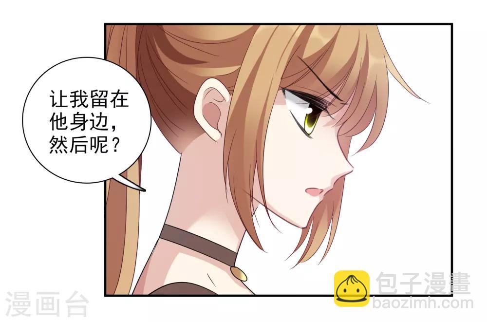 第38话2 你不就是我的妈妈-第82话