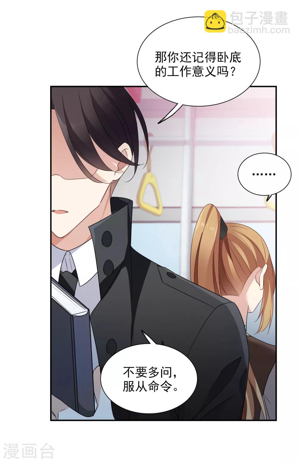 第38话2 你不就是我的妈妈-第82话