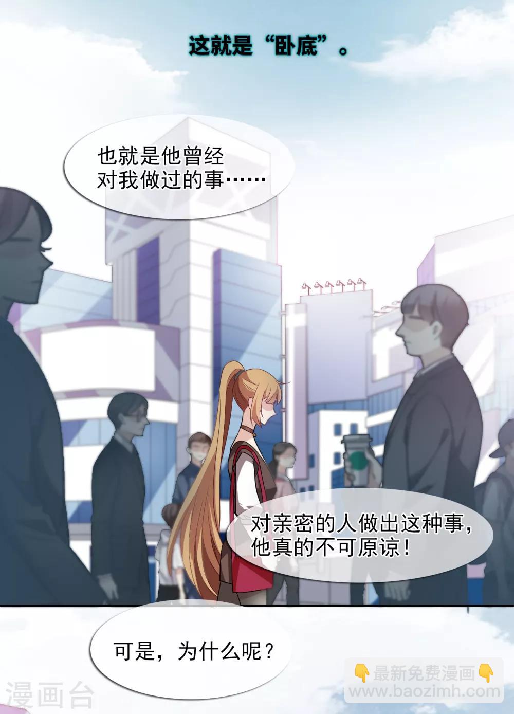 第38话2 你不就是我的妈妈-第82话