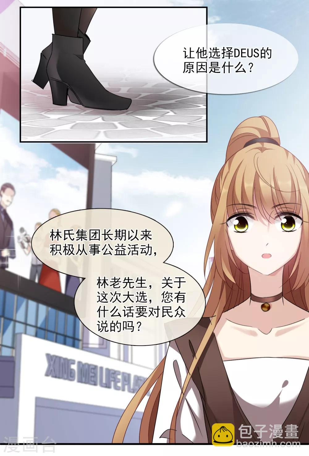 第38话2 你不就是我的妈妈-第82话