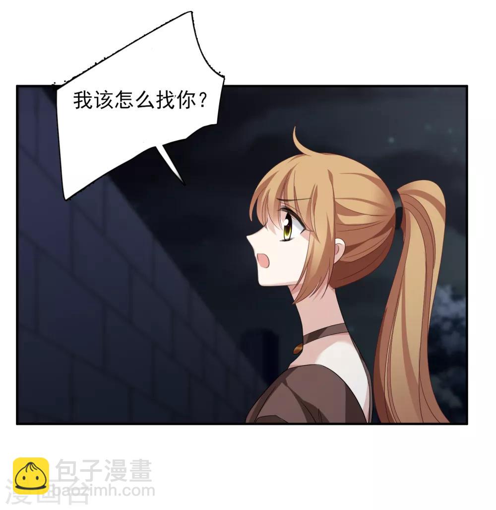 第39话2 牢笼里的小鸟-第84话