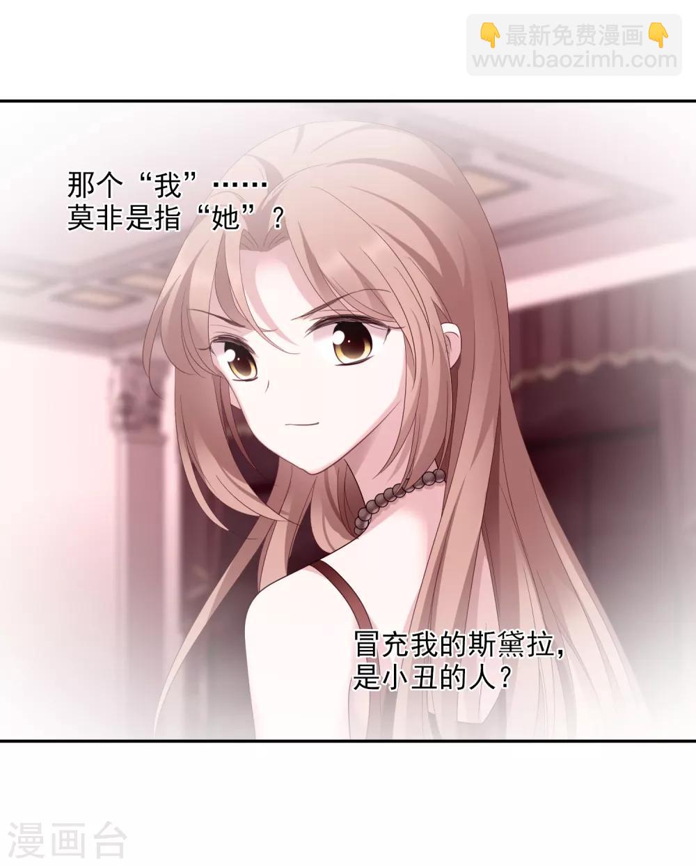 第39话2 牢笼里的小鸟-第84话