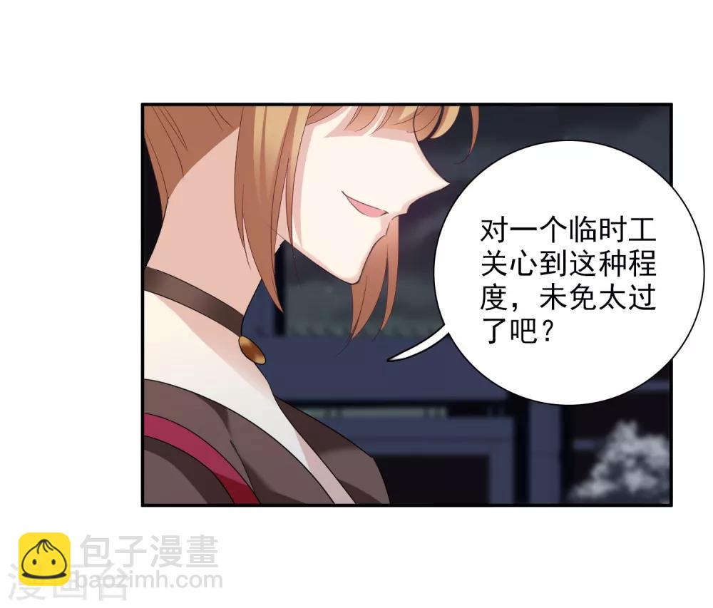 第39话2 牢笼里的小鸟-第84话