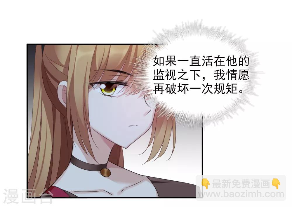 第39话2 牢笼里的小鸟-第84话