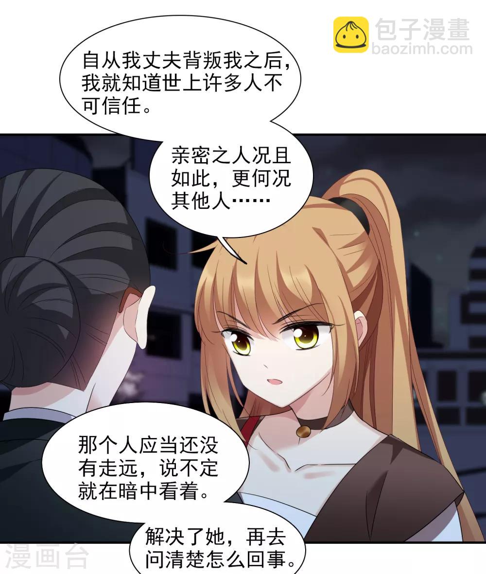 第39话2 牢笼里的小鸟-第84话