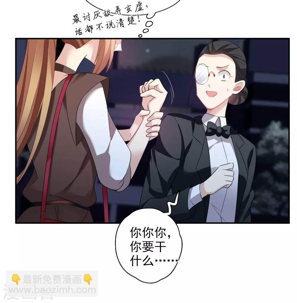 第39话2 牢笼里的小鸟-第84话